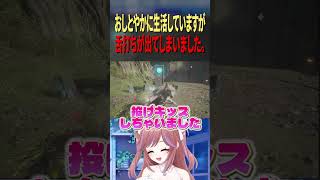 【Beast of Reincarnation】思わず舌打ちしてしまった瞬間　#切り抜き　#vtuber