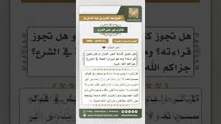 صورة 3408 - حكم كتابة وقراءة شعر الغزل - نور على الدرب