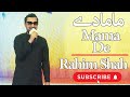 Mama De GRAND KHYBER SHOW Pashto Song Rahim Shah Anniversary Special