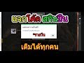 ฟีฟายเติม
