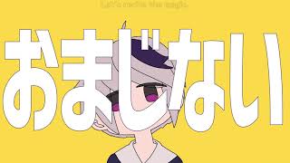 チチンプイプイ歌ってみた