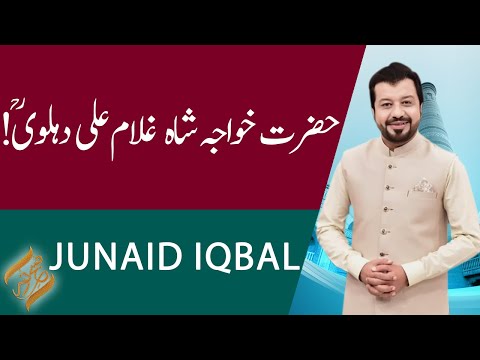 SUBH-E-Noor | Hazrat Khawaja Shah Ghulam Ali Dehlvi ؒ | 19 September 2022 | 92NewsHD