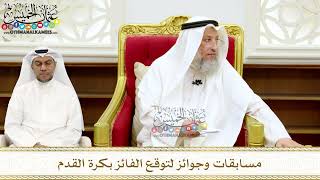276 - مسابقات وجوائز لتوقع الفائز بكرة القدم - عثمان الخميس