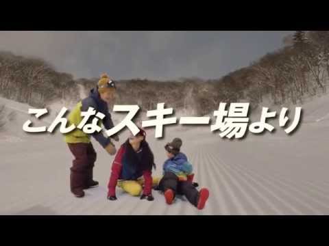 ダイナランド　高鷲スノーパーク　2014-15　ＣＭ（新日本ツーリストバージョン）