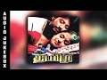 Thamizh Audio Jukebox Bharadwaj
