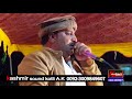 Mahiya Kashmir Da | P5 | Ch Mukhtar Vs Raja Nadeem | Makrali Program - 7-1-18 | Kashmir Production