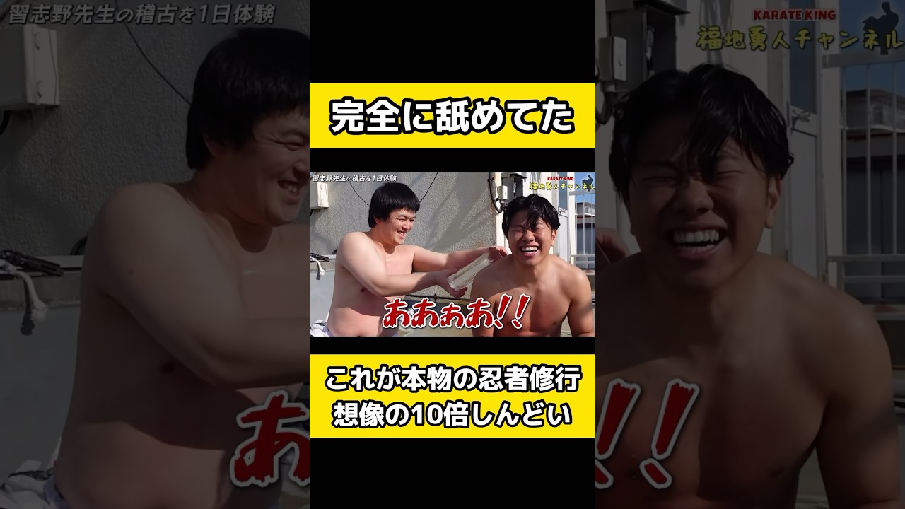 みんなこれできる？ヤバすぎる修行