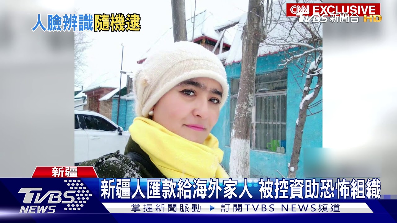 電腦篩選抓誰來關！　美NGO揭陸「新疆數位恐怖」