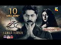 Namak Haram Episode 05 CC 01 Dec 23 Sponsored By Happilac Paint Khurshid Fans Sandal Cosmetics