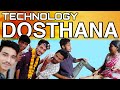 TECHNOLOGY DOSTHANA SHORT FILM DIRECTED BY GJ JEEVAN LAALASA CREATIONS NARASIMHAN PRODUCTIONS