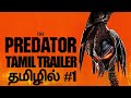 The Predator (2018) | Tamil Trailer #1 #STT