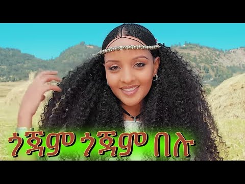 New ethiopian music 2025: mandefro kassa -gojam gojam belu(ጎጃም ጎጃም በሉ)