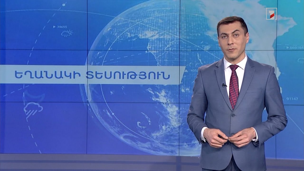 Մարտի 16-ի եղանակային կանխատեսումները