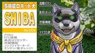 愛犬ロボ「しば」【黒井しば/にじさんじ切り抜き/時々手描き】