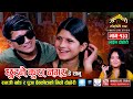 पुजालाई देखेर किन चकित परे त रामजी खां