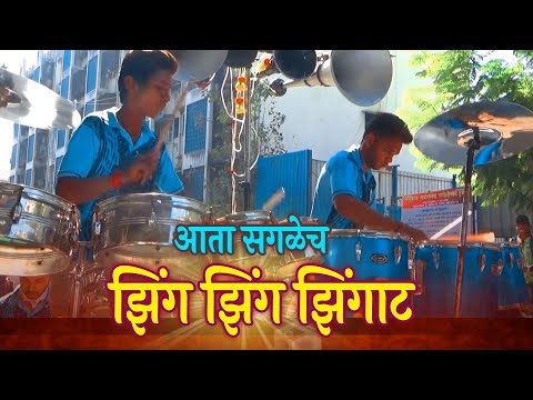 download lagu mp3 mp4 Banjo Dhol Music, download lagu Banjo Dhol Music gratis, unduh video klip Banjo Dhol Music