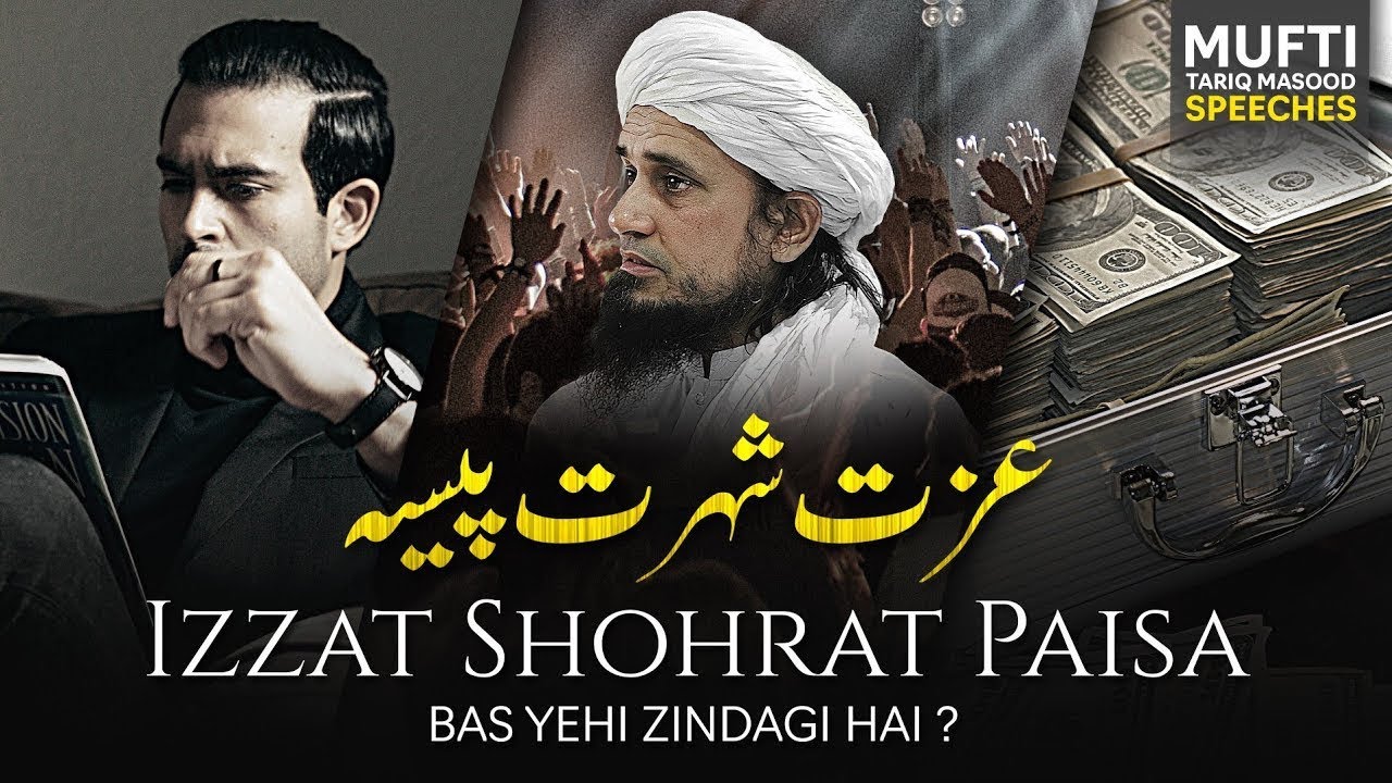Kya Izzat , Shohrat Aur Paisa Hi Zindagi Hai ?  |  Mufti Tariq Masood Speeches 🕋