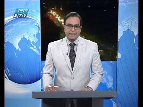 রাত ০৯টার একুশে সংবাদ || ২৮ ডিসেম্বর ২০১৮