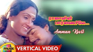 Download lagu Rajavin Parvaiyile Tamil Movie Songs | Amman Kovil Vertical Video | Vijay | Ajith | Ilaiyaraaja |MMT mp3