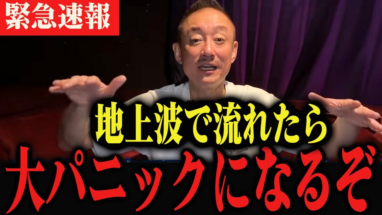 【習近平 終了】中国は追加関税104%の地獄…。世界恐慌が始まります…。石破茂 小泉進次郎 高橋洋一 井川意高