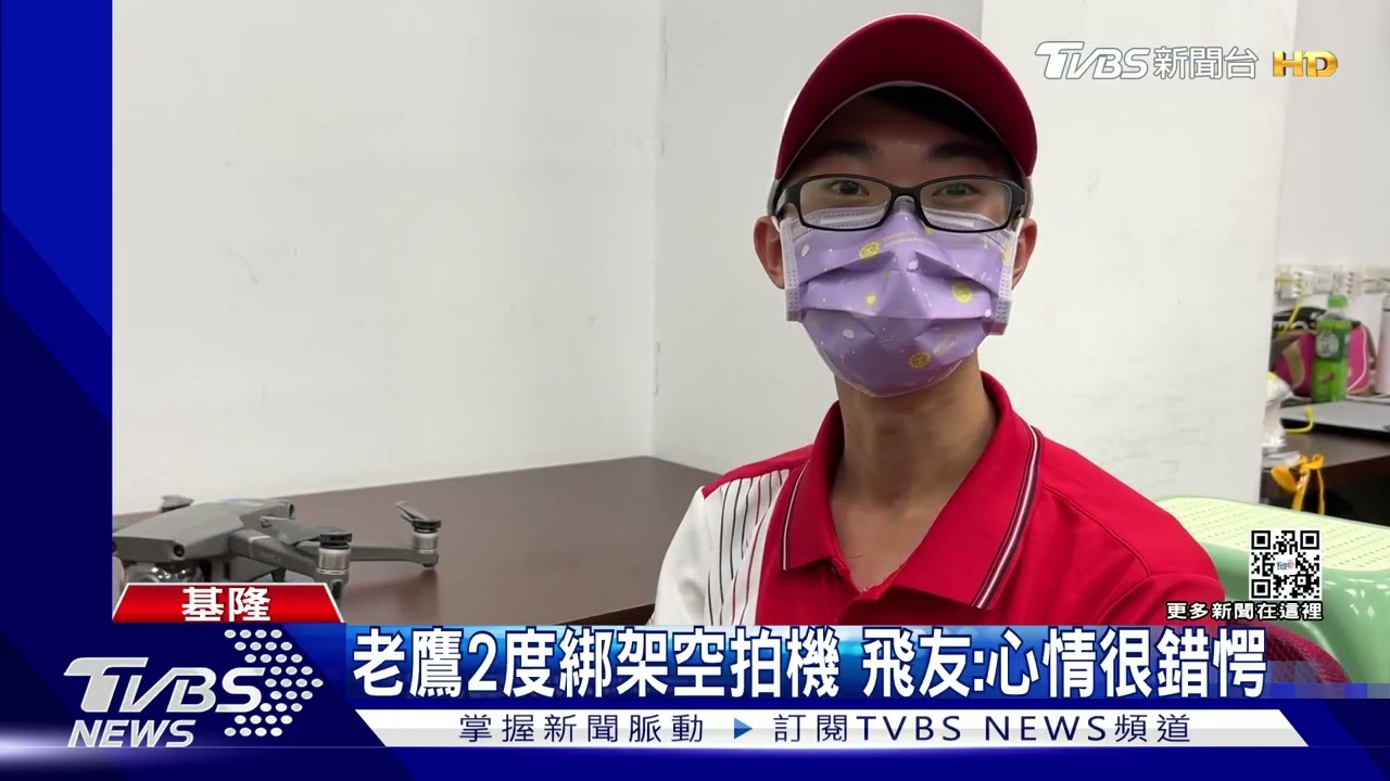 幹嘛!才飛到一半 空拍機突遭老鷹抓走