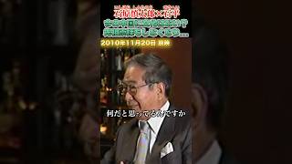 今の中国に文化はない #石原慎太郎 #政治