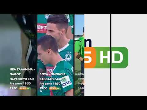 NEA SALAMINA – PAFOS + DOXA – OMONOIA + AEL – ANORTHOSIS + ENOSIS NEON PARALIMNIOU – ETHNIKOS AHNAS