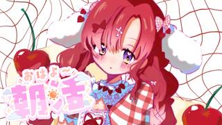 【朝活雑談】8月ってスイカ🍉✨【早乙女ベリー/にじさんじ】