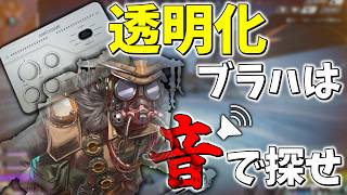 【Apex Legends】リワークからの強化までされた「ブラハ」言われるほど弱くなくない？？【FIFINEAmpliGameSC8/ゆっくり実況】