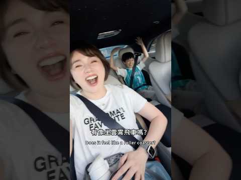 一起試乘～頂級豪車勞斯萊斯智能電動款