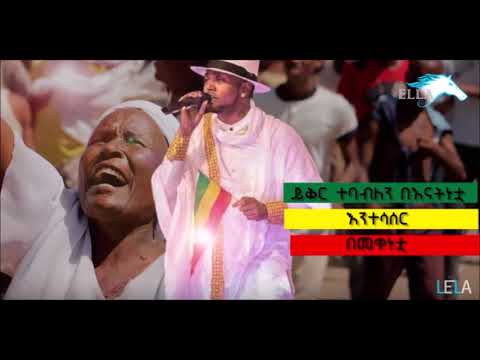 Jacky Gosse "Semalsh wey" lyrics