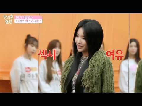 3초만에 클라쓰를 보여주는 소연쌤