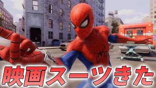 ブランドニューデイスーツがアプデできた件【マーベルスパイダーマン2】【Marvel's Spider-Man2】