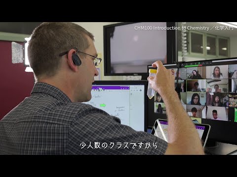 国際教養大学「AIUのオンライン授業：CHM100 化学入門編」