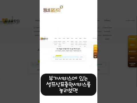 아니 상표출원 하나 하는데 돈이 왜 이렇게 많이 들어?;;;; #동네꿀단지 #꿀팁 #창업 #창업지원