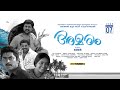 Amaram Mammootty Maathu Ashokan 4K Trailer