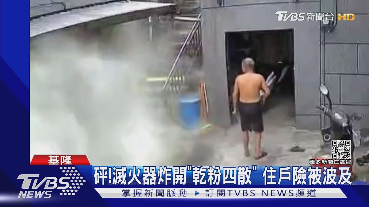 砰! 滅火器炸開「乾粉四散」 住戶險被波及