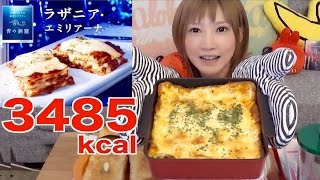 Download lagu (MUKBANG) 3485kcal Lasagna Packed With Extra Cheese | Yuka [Oogui] mp3