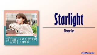 Download lagu Romin (로민) – Starlight [So I Married an Anti-Fan OST Part 5] [Rom|Eng Lyric] mp3