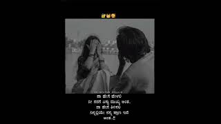 New Kannada WhatsApp Status Video | best love quotes status kannada | love feeling status in kannada