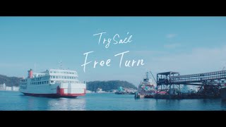 Download lagu TrySail 「Free Turn」 Music Video (劇場アニメ『劇場版 ハイスクール・フリート』主題歌) mp3 Download lagu TrySail 「Free Turn」 Music Video (劇場アニメ『劇場版 ハイスクール・フリート』主題歌) mp3