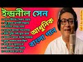Best Of Indranil Sen Bengali Song  