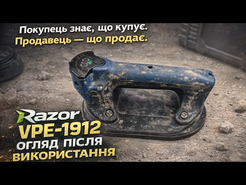 Razor VPE-1912 Присоска (12.5×19.5) на 200 кг с автоподкачкой, мягкой резиной, имеет мощный аккумулятор в Кейсе - фото 1 - id-p2964617293