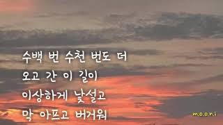 황치열 - 이별을 걷다 (A Walk To Goodbye)