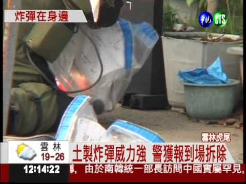 疑住戶糾紛 放4顆土製炸彈報復