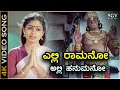 ಎಲ್ಲಿ ರಾಮನೋ ಅಲ್ಲಿ ಹನುಮನೋ ಭಕ್ತಿ ಗೀತೆ 4K �