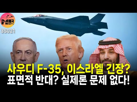 이스라엘, 작은거 주고 큰거 받겠다?