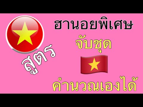 หวย ฮานอย วัน นี้ ออก ตัว ไหน ล่าสุด