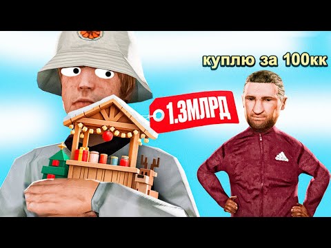 ПЕРЕКУП ОБМАНУЛ АДМИНА в GTA SAMP