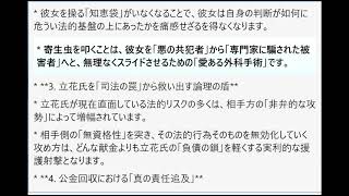 大津氏と立花氏の紛争を個人間の対立から司法を食い物にする外部勢力（非弁行為者）との戦いへと次元を引き上げ、その寄生虫を排除することで、両者の救済と公金回収を同時に達成する最短ルートを多角的に分析せよ。